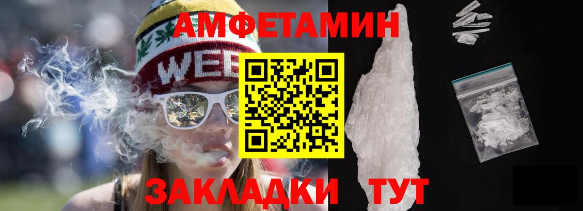 АМФ  Амфетамин VHQ  Вход с VPN  Амфетамин  Похвистнево 