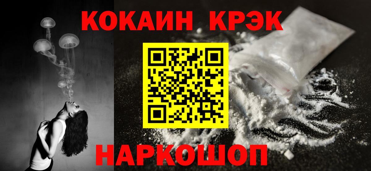 Кокаин Columbia Похвистнево