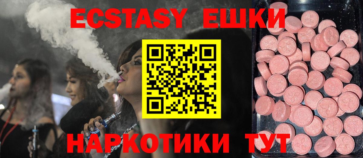 Похвистнево  Экстази 300 mg  Вход с VPN 