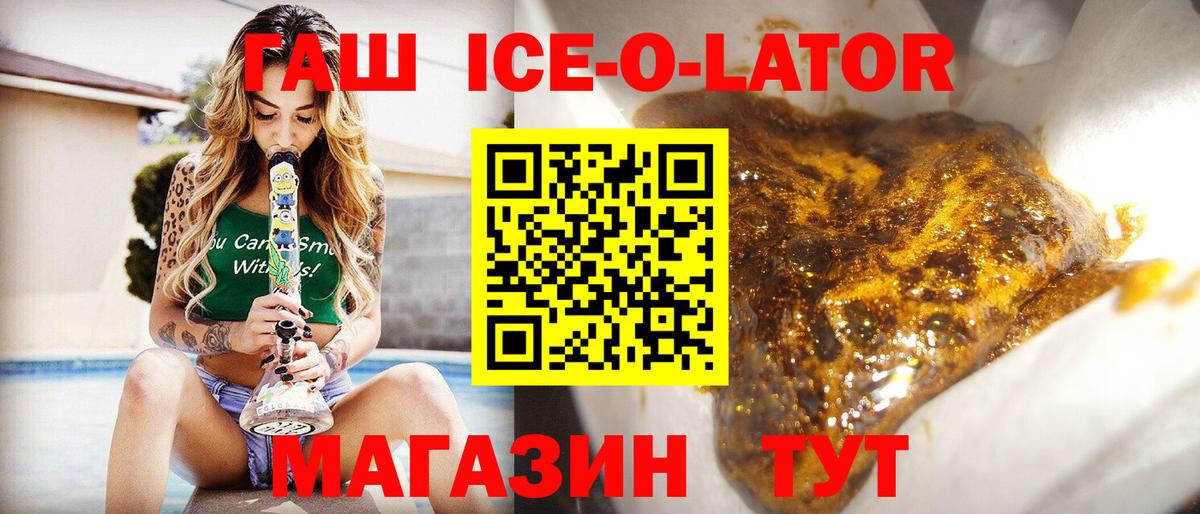 ГАШИШ  ГАШИШ 40% ТГК  Вход с VPN  ГАШ гарик  Похвистнево 
