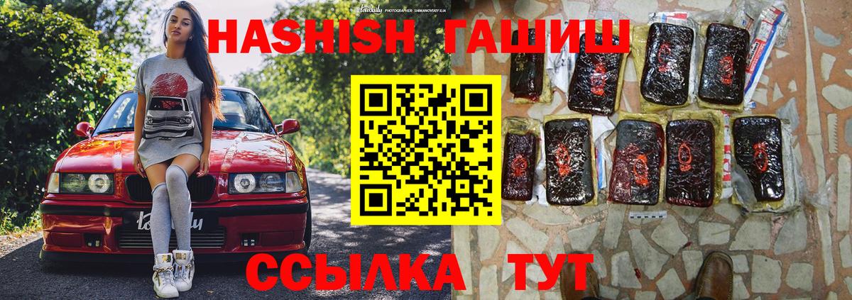 ГАШИШ hashish Похвистнево