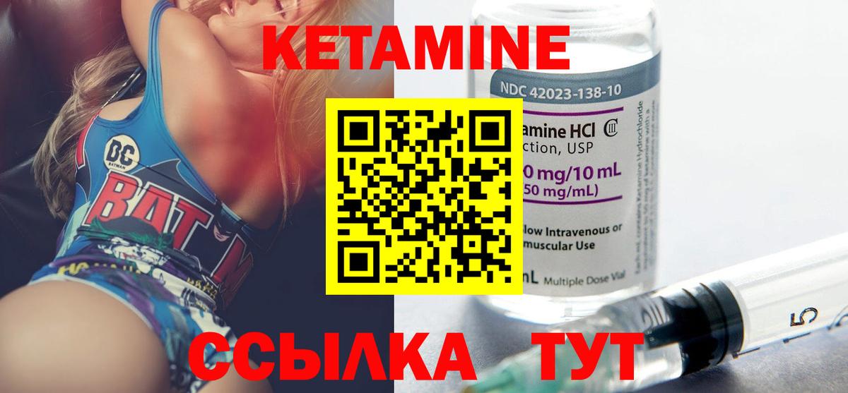 Кетамин ketamine  Вход с VPN  Похвистнево 