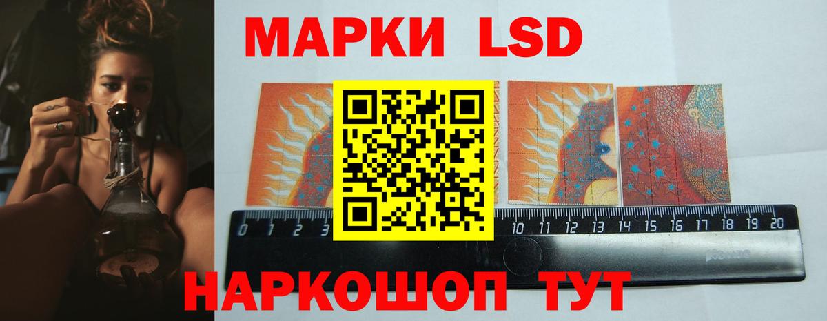 LSD-25 экстази кислота Похвистнево