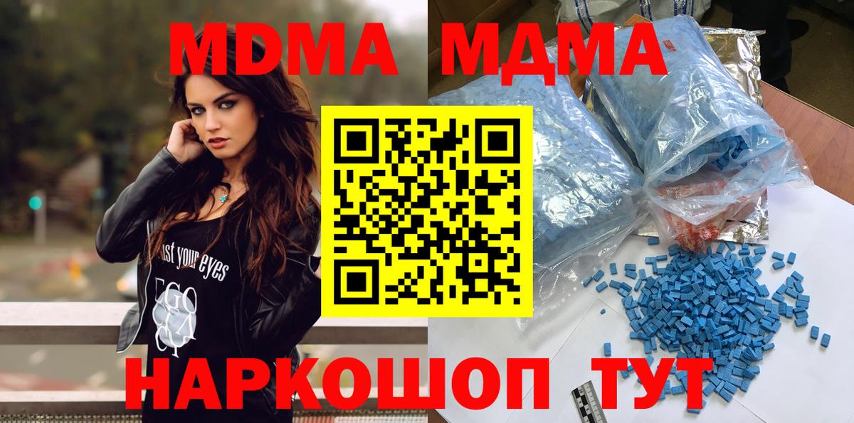 Похвистнево  МДМА молли  МДМА  МДМА VHQ  Вход с VPN 