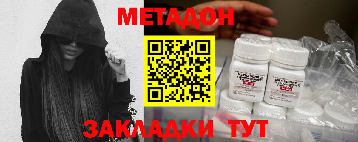 Похвистнево  МЕТАДОН белоснежный  Вход с VPN  МЕТАДОН methadone 