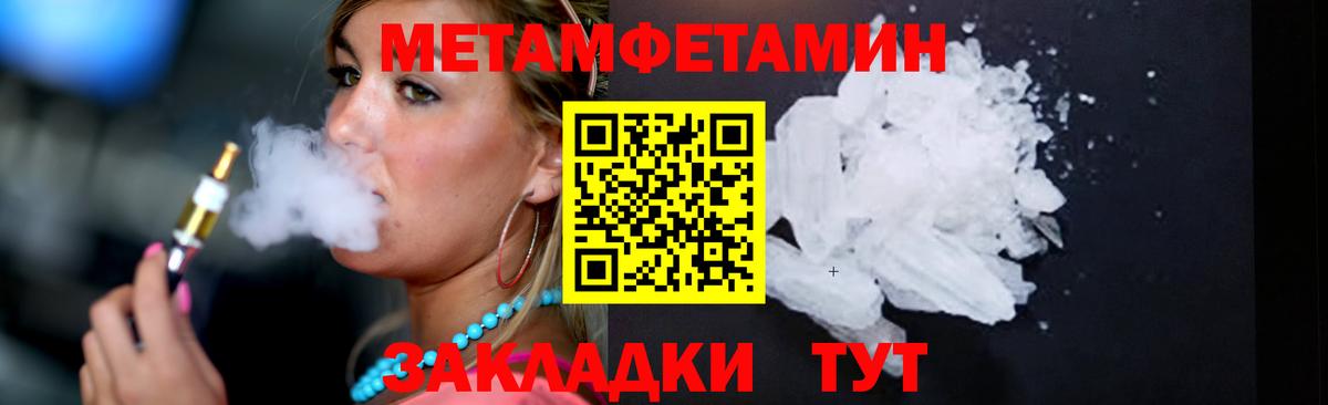 Метамфетамин витя Похвистнево