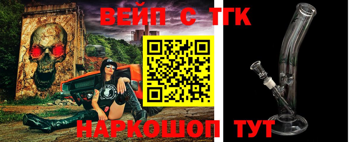 ТГК гашишное масло  Вход с VPN  Похвистнево  Дистиллят ТГК жижа 