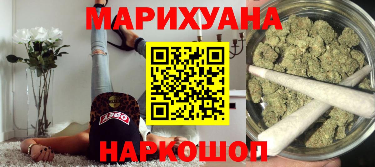 Шишки марихуана ГИДРОПОН  Конопля THC 21%  Канабис индика  Похвистнево  Вход с VPN 